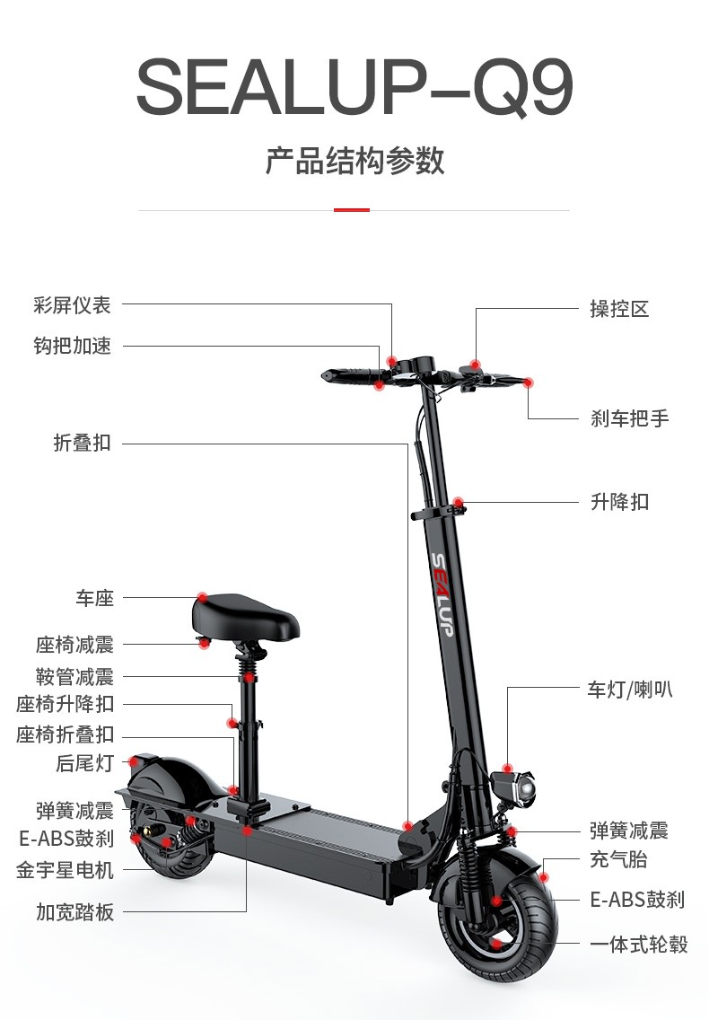 希洛普sealup电动滑板车锂电便携小迷你成人电瓶车可折叠电动车代步