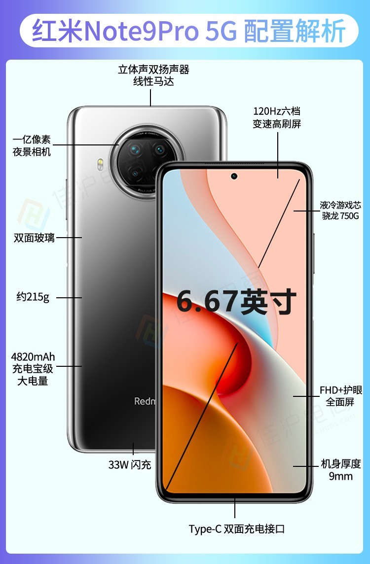 小米红米note9pro5g手机碧海星辰6gb128gb