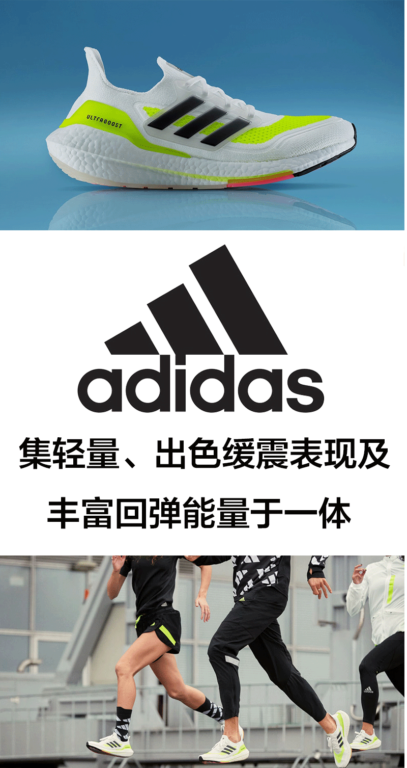 阿迪达斯adidas ultraboost 21 男士跑步鞋 轻量透气缓震 休闲运动鞋