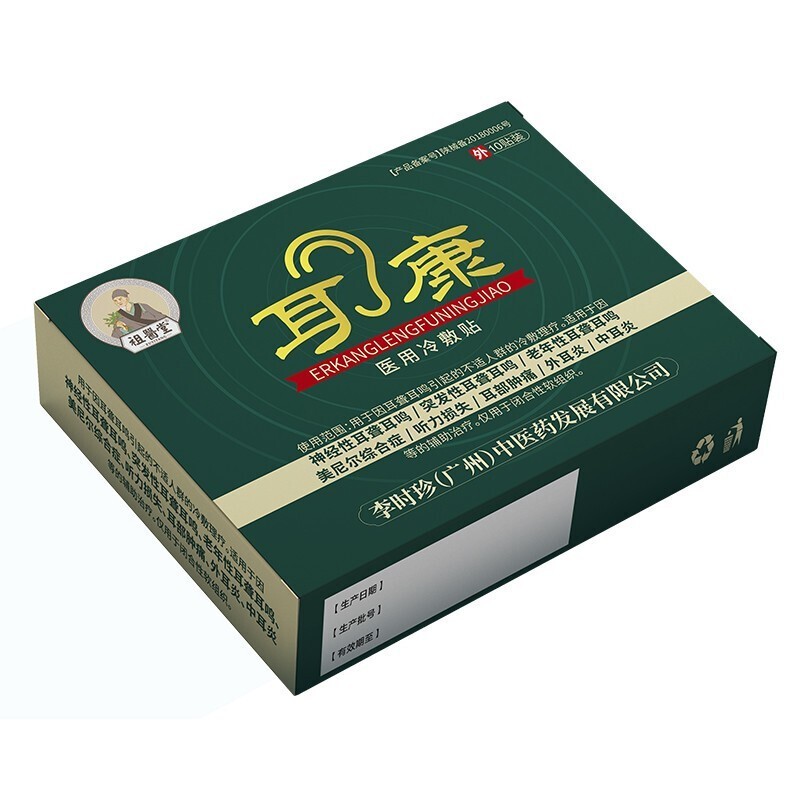 祖医堂耳康医用冷敷贴耳聋耳鸣辅助李时珍中医药出品5盒装