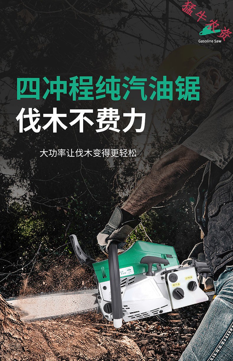 日本技术进口四冲程纯汽油油锯20寸家用大功率加深气缸油锯伐木锯便携