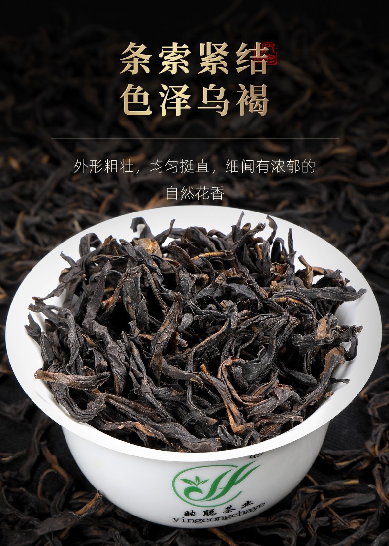 映聪茶业潮州凤凰茶单枞茶高山宋种茶单丛茶单从茶乌岽老枞茶500克