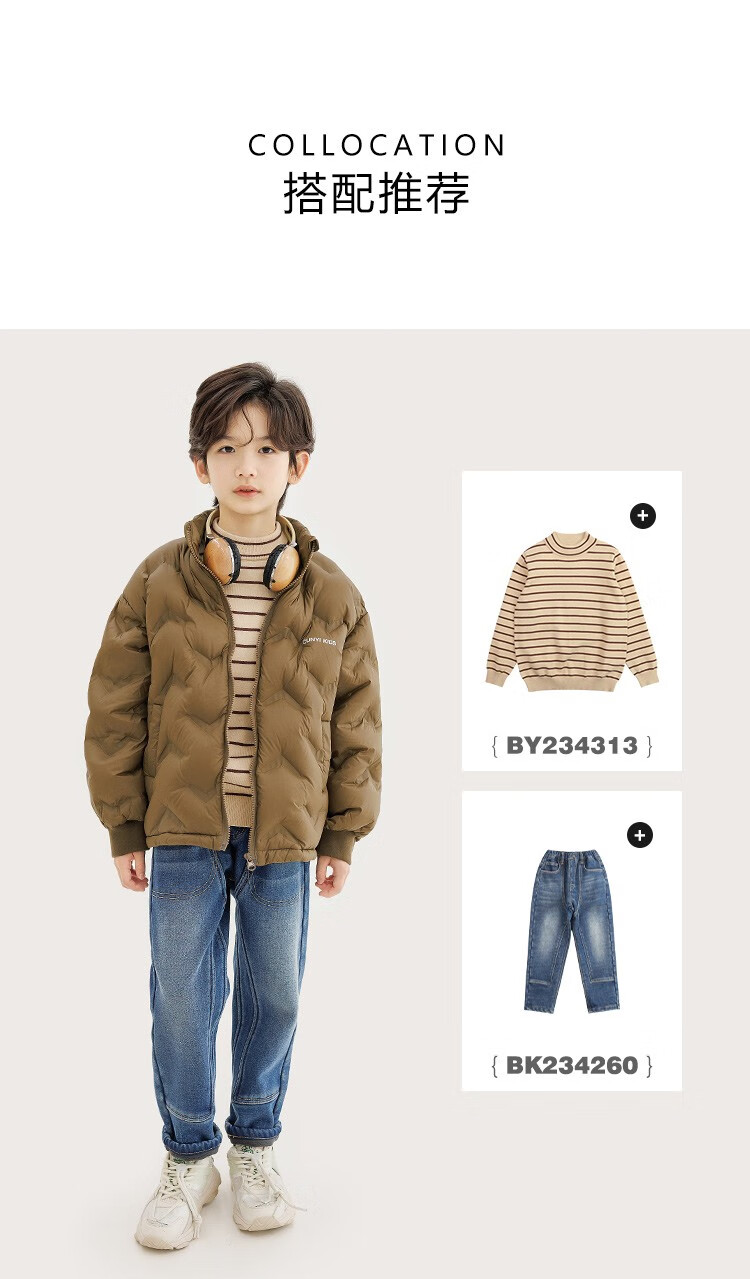 纯一良品cunyi童装儿童羽绒服男童保暖上衣2023秋冬装新款中大童立领