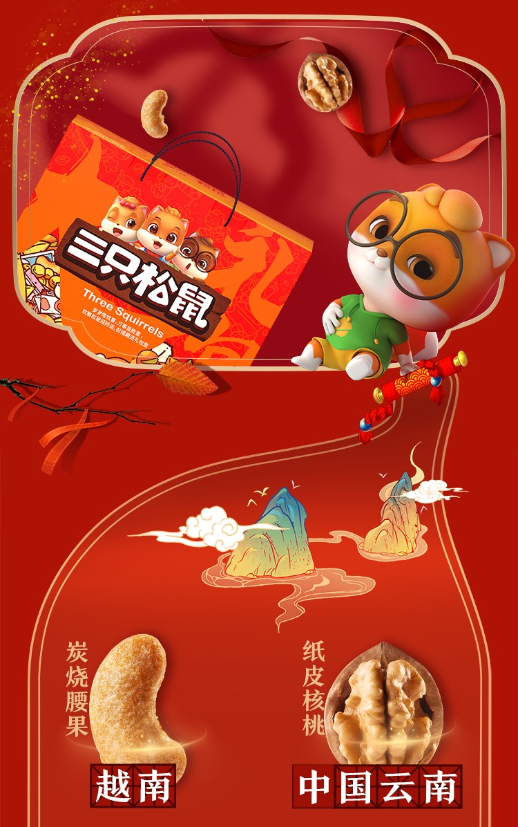 105936-三只松鼠坚果大礼包1515g/8袋零食大礼包节日礼盒兰花豆腰果纸皮核桃蚕豆瓜子仁坚果干果 怪好吃礼盒-详情图
