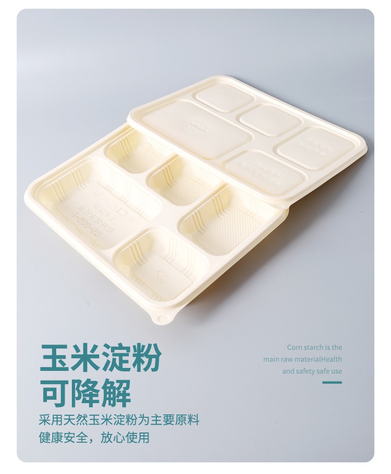 可降解餐盒玉米淀粉一次性外卖打包盒三格四格可微波加热带盖饭盒玉米