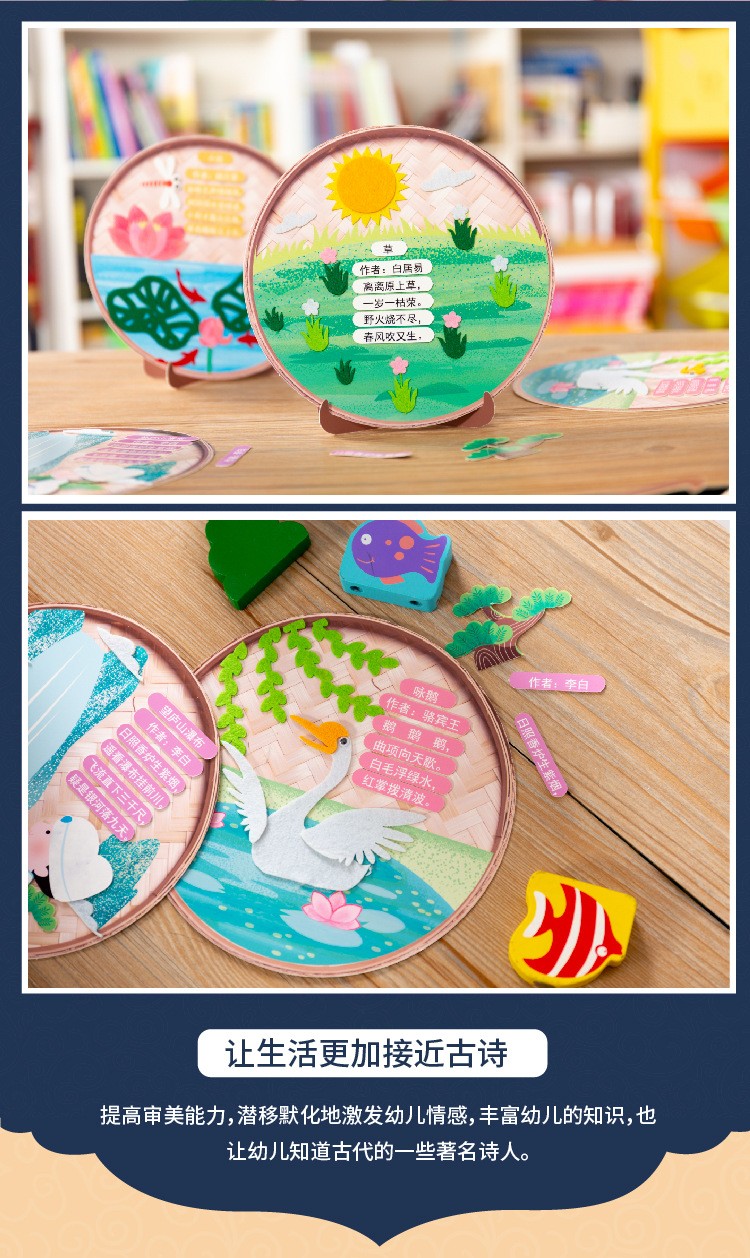 趣驭儿童手工制作诗词贴画亲子玩具唐诗词立体粘贴画摆件手工diy制作