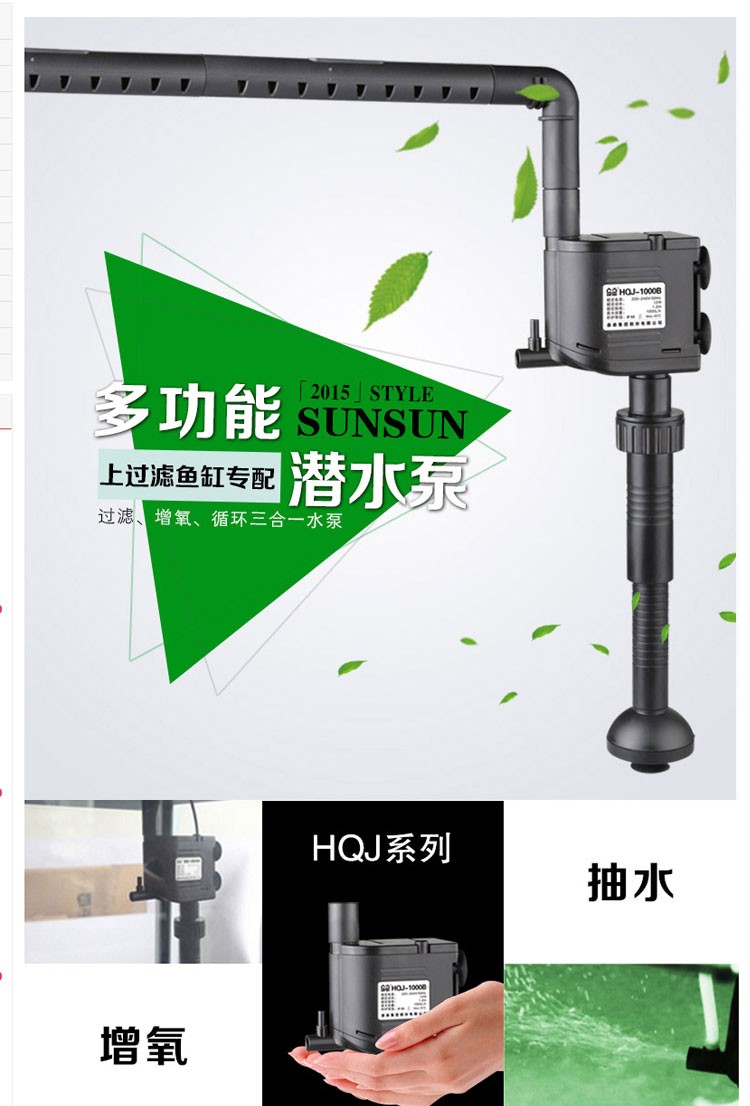 森森上过滤鱼缸过滤器三合一潜水增氧泵过滤静音抽水泵hqj1000bcuv303