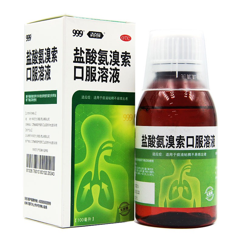 999 盐酸氨溴索口服溶液 100ml 痰液粘稠不易咳出 1盒装