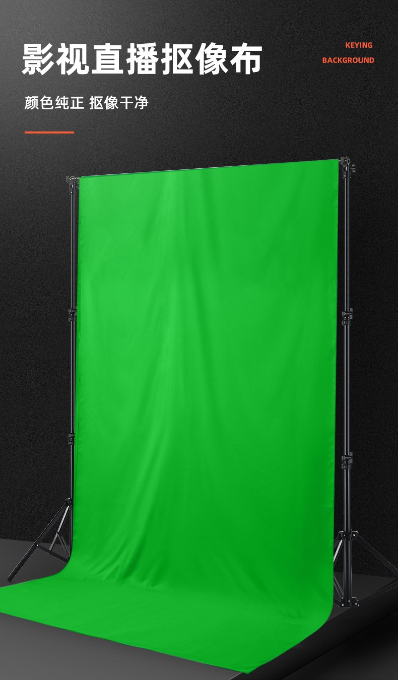 抠图布纯色白黑蓝绿幕布绿幕抠像布纯色视频绿布绿色扣像拍摄背景布