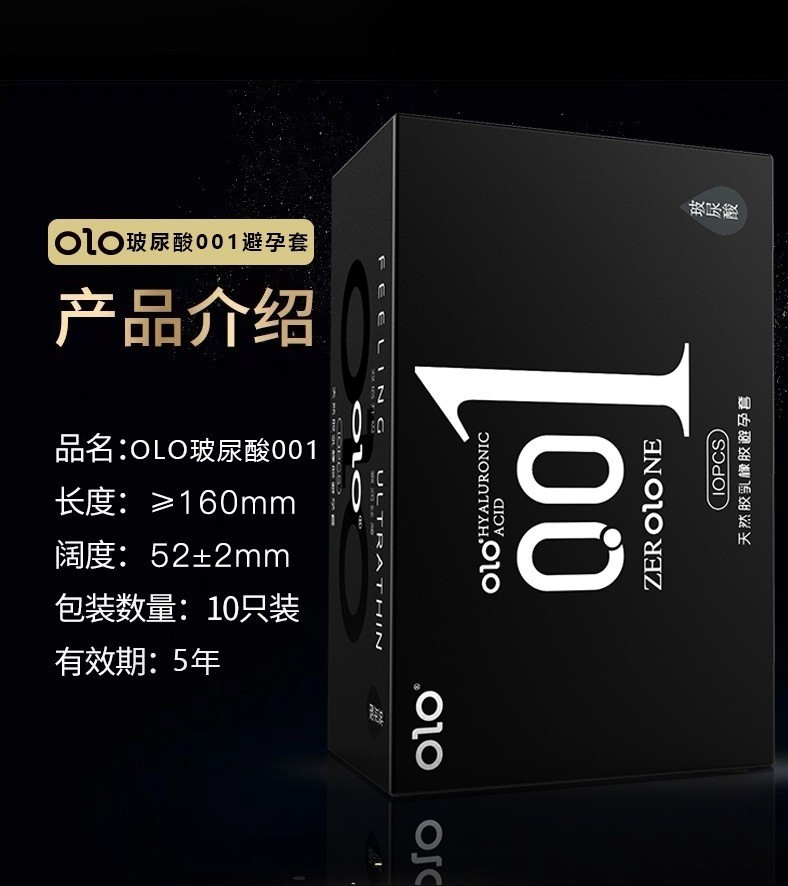 olo玻尿酸避孕套冰火凸点螺纹颗粒热感激情安全套001成人情趣计生用品