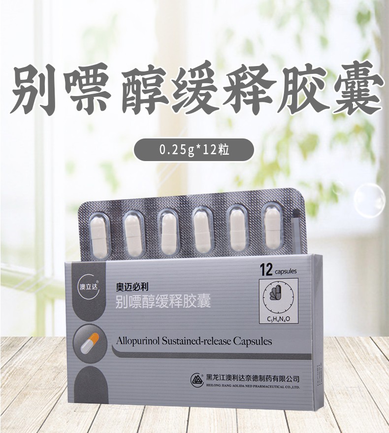 痛风石使用方法:口服国产/进口:国产药品剂型:胶囊剂类别:西药适用