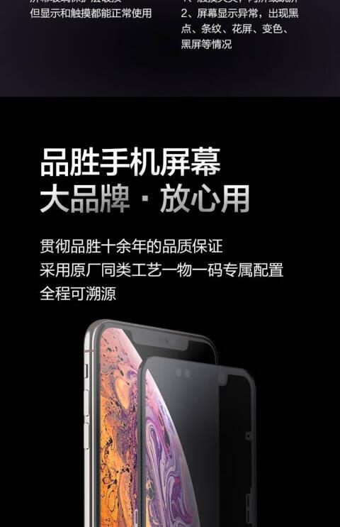 品胜苹果屏幕 颜色【图片 价格 品牌 报价】-京东