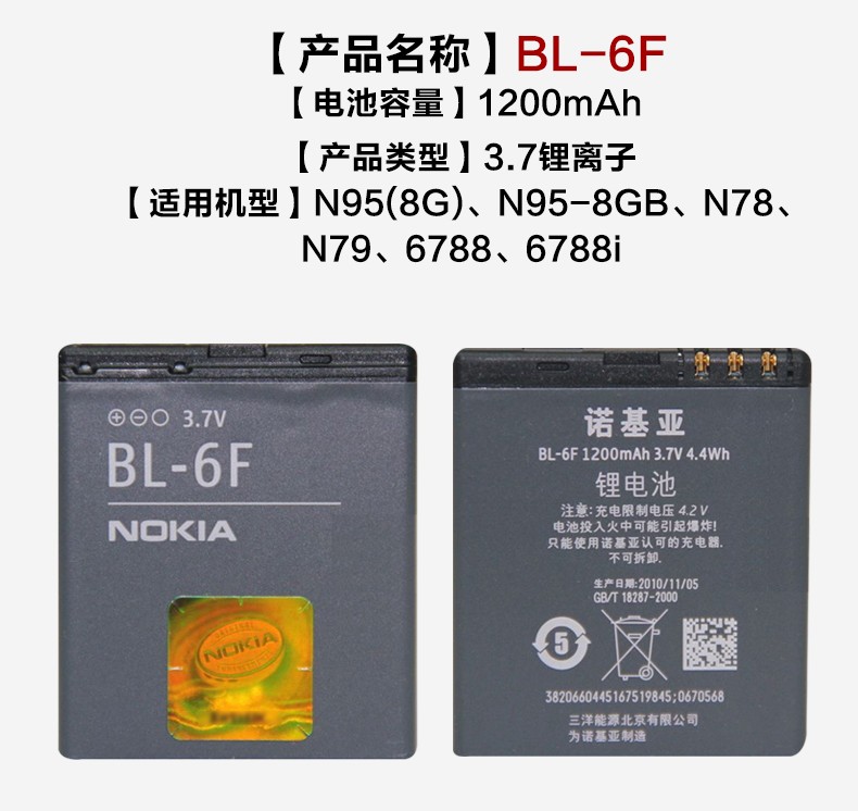 诺基亚nokia手机电池配件bl5bt