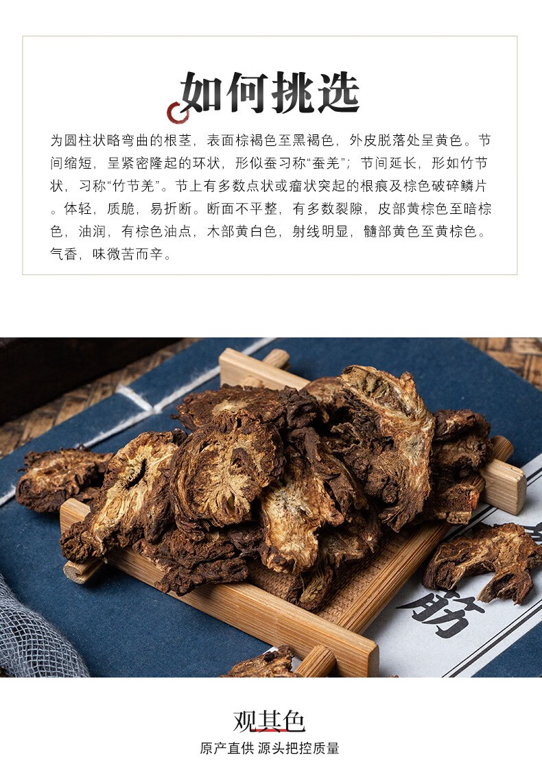 羌活特级羌活中药材羌活中药羌活粉羌活250克非500克古养斋羌活50g