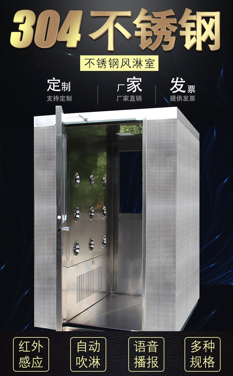 (风淋室)单人单吹彩钢板不锈钢单人双吹风淋室 双人双吹风淋房自动风