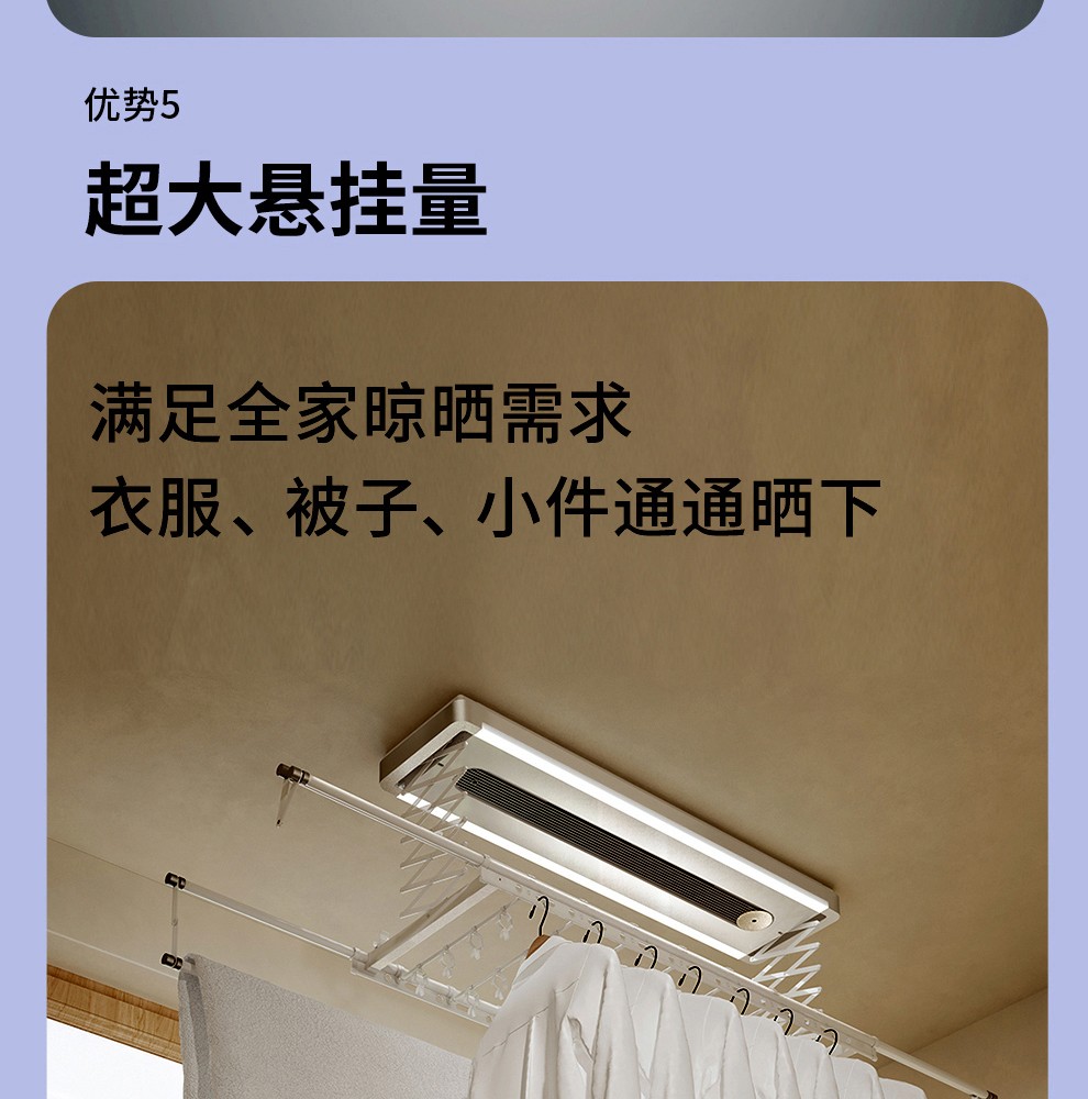 奥普电动晾衣架铝合金晾衣杆语音烘干消毒多功能晒衣架全自动升降智能