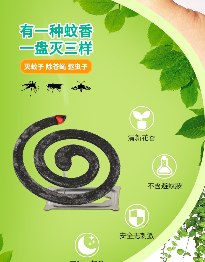 九喜蚊香灭蝇香1盒10单圈盒装蚊香家用饭店厨房餐厅可用苍蝇蚊香驱除