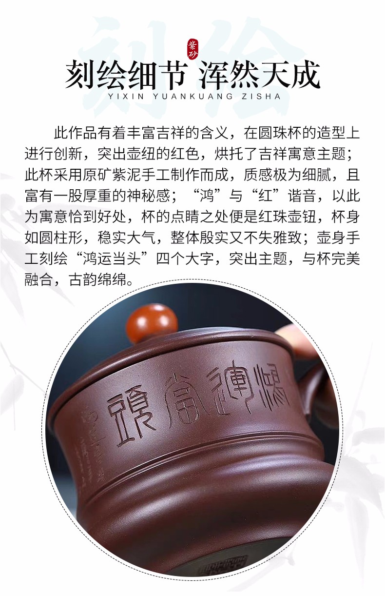 徐保国 紫砂杯宜兴原矿名家刻字紫砂办公泡茶杯 鸿运当头 紫泥