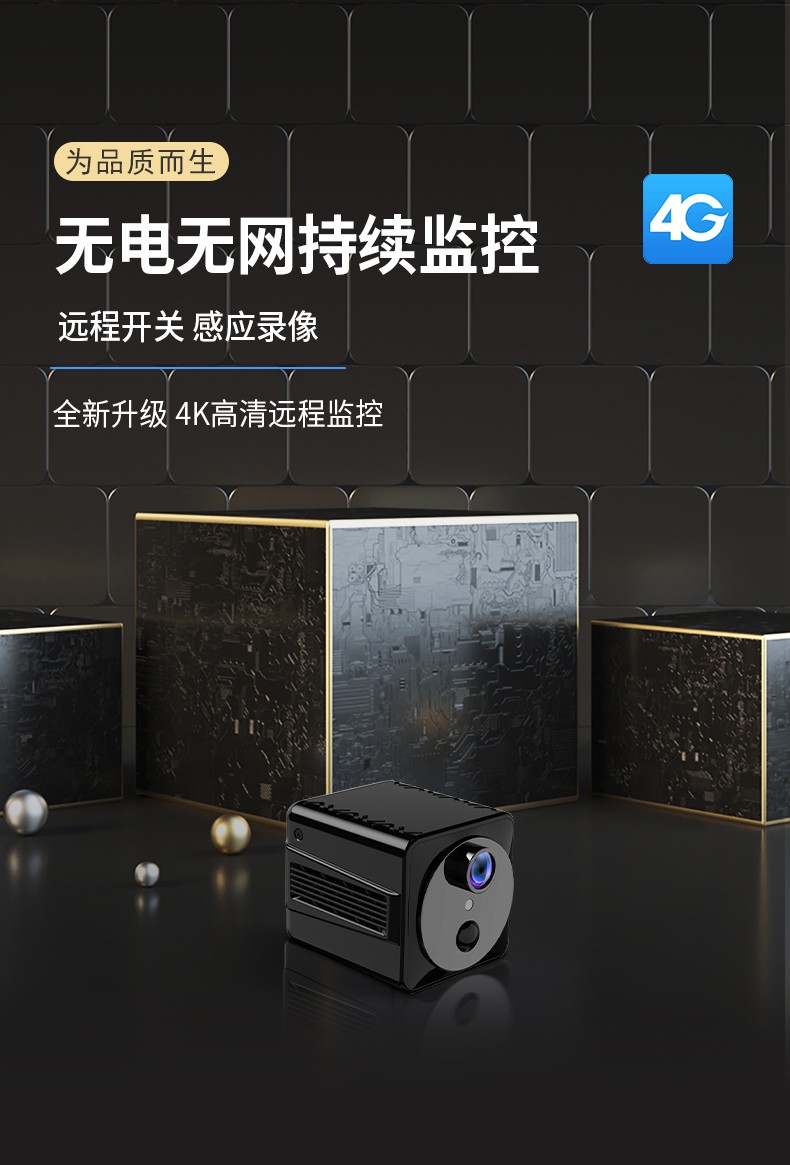 杰特康4g摄像头无线电池监控器高清4g网络摄像机摄头高清夜视手机wifi