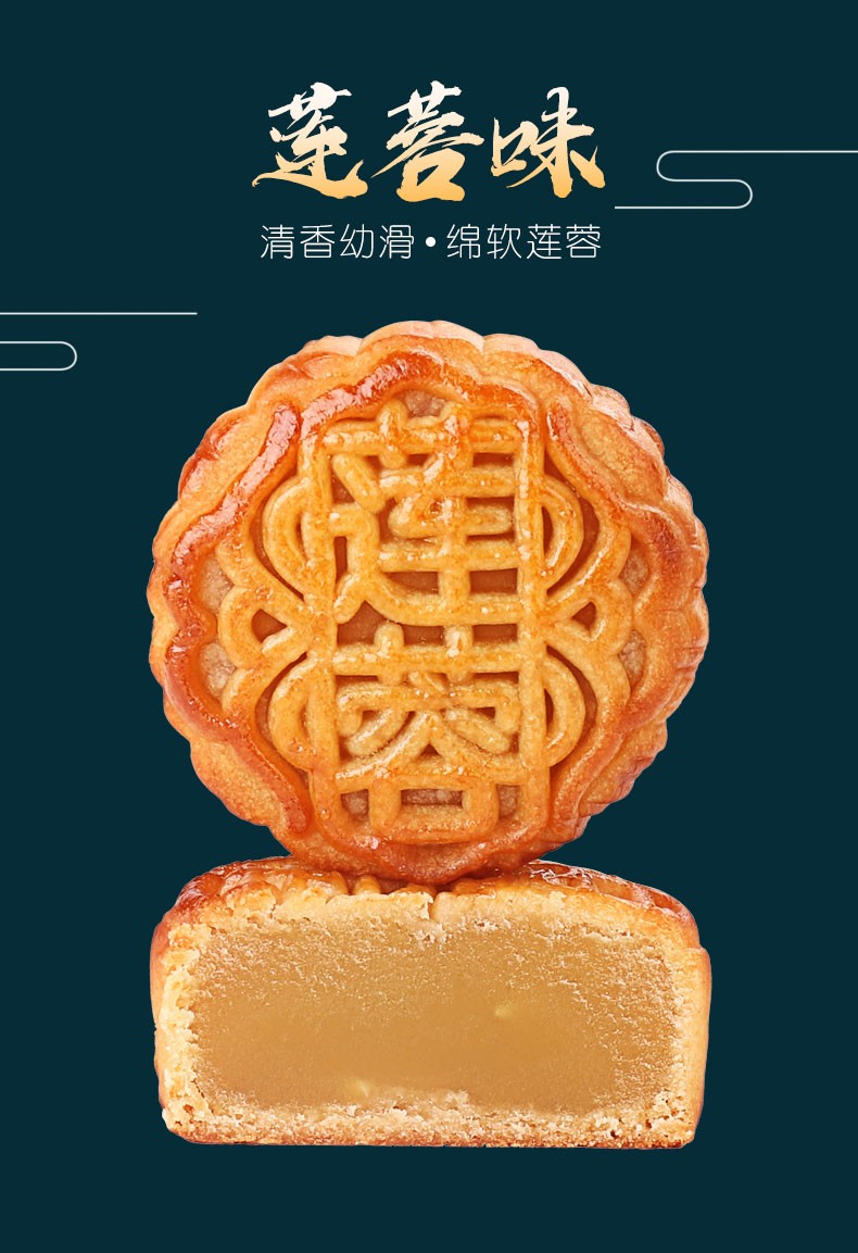 七星伴月月饼礼盒 广式莲蓉哈密瓜豆沙月饼 中秋节送礼680g港琪 七星