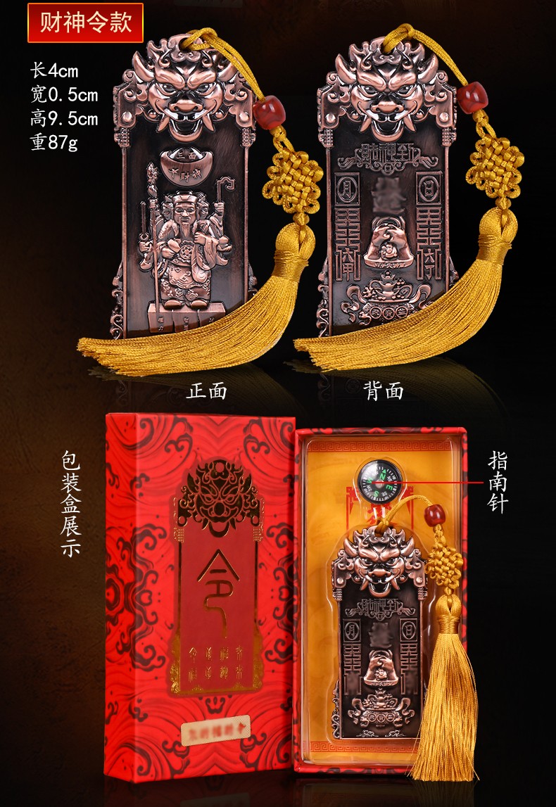 启跃2022虎年太岁锦囊将军令牌五黄二黑横梁压顶福袋挂件化解生肖属虎
