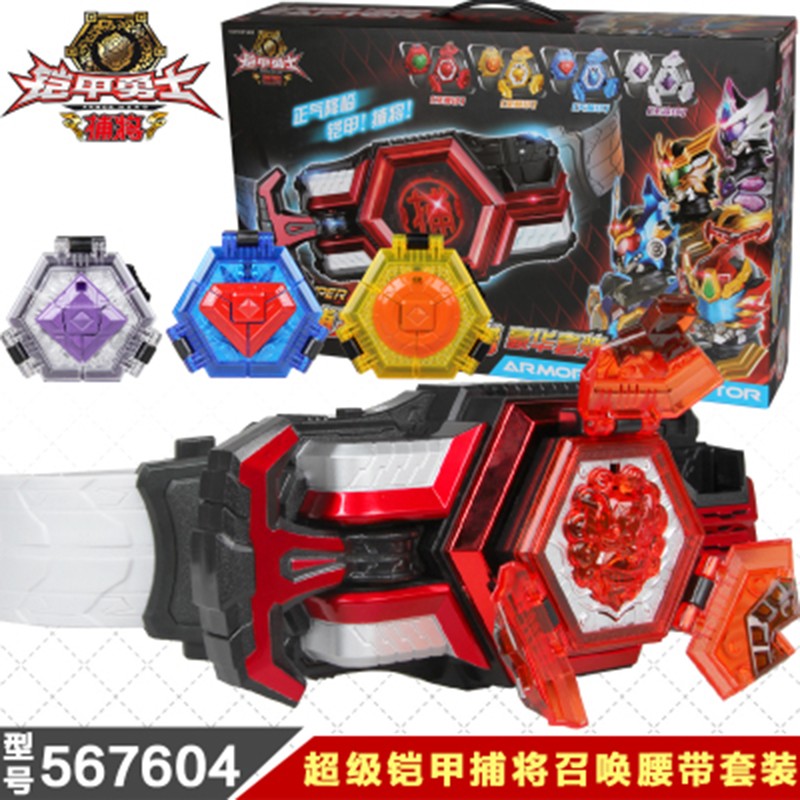 铠甲勇士帝皇炎龙召唤变身捕将战帅飞影修罗刑天铠甲召唤腰带猎铠马帅