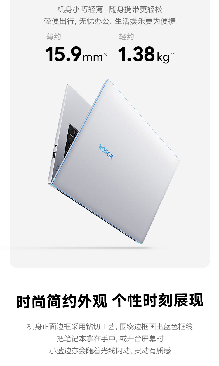 荣耀magicbook 14 2021 锐龙版 14英寸全面屏轻薄便携商务办公笔记本