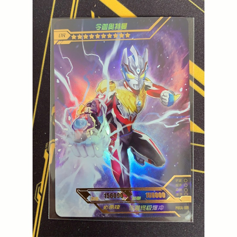 奥特曼卡片星云版第四4弹满星or永恒闪耀特利迦令迦赛罗雷欧电视卡tgr