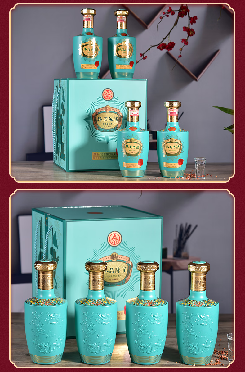 宜宾五粮液股份有限公司 臻品陈酒(珍酿)52度浓香型白酒礼盒 500ml*4