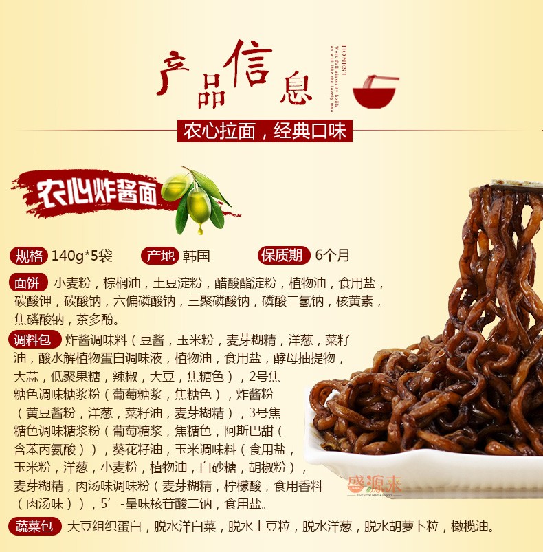 韩国进口农心炸酱面拌面韩式拉面橄榄油干拌面方便面炸酱面方便速食5