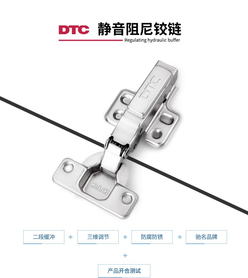 dtc东泰铰链橱柜门内置阻尼液压缓冲铰链快装脱卸合页升级款c80升级