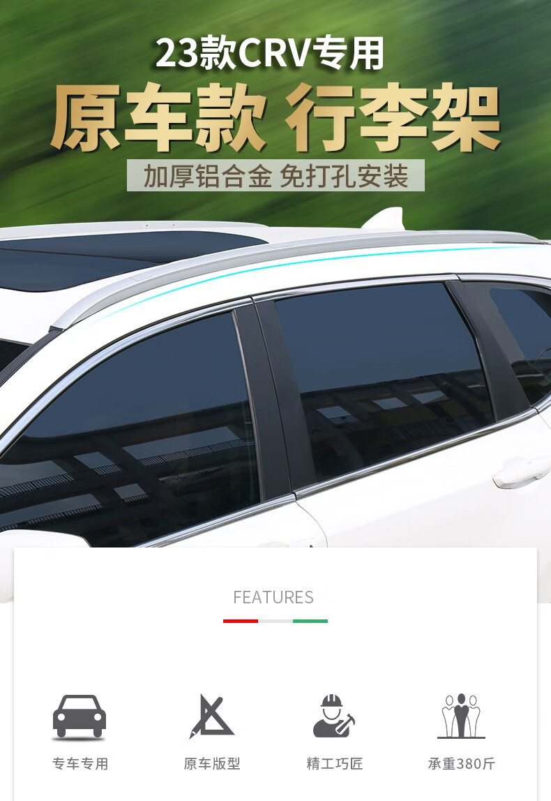 老枝毫 适用于23款本田crv车顶行李架专用改装车顶架汽车装饰配件 23