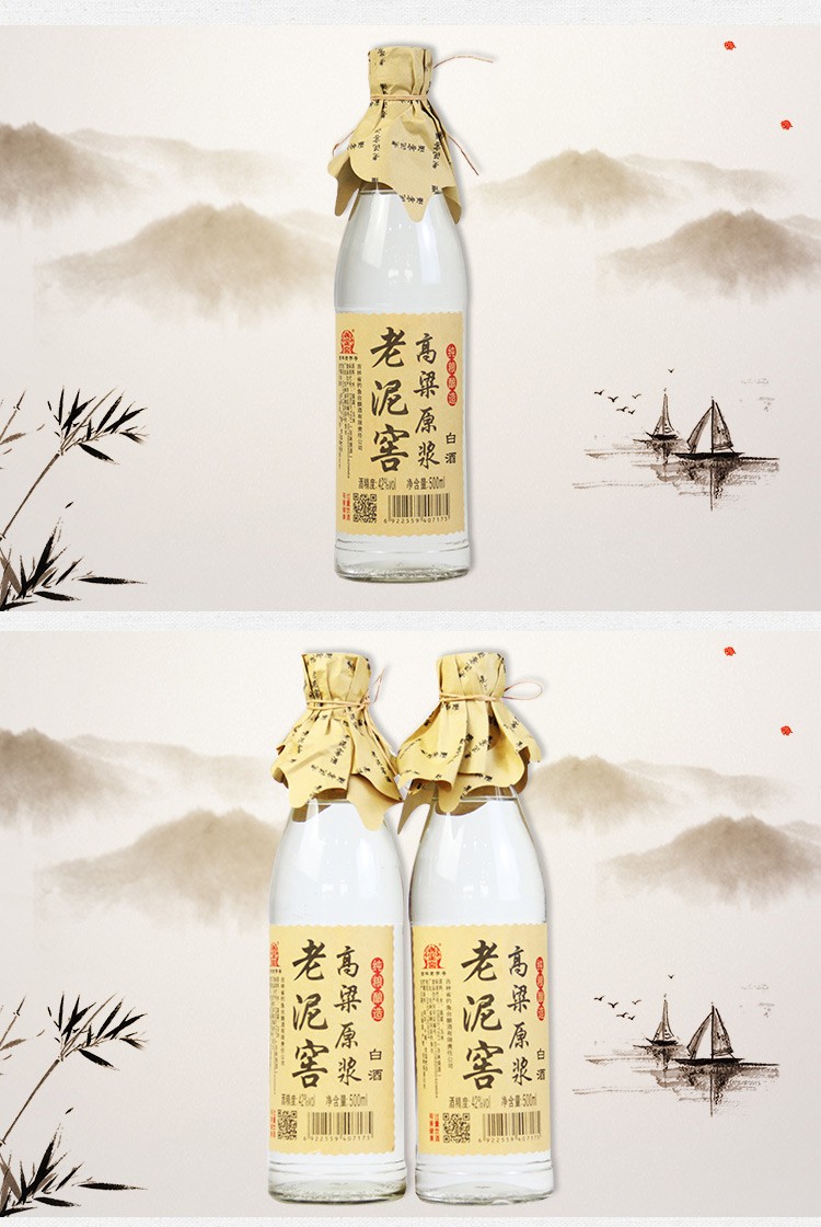 老泥窖白酒高粱原浆42度纯粮食酒裸瓶东北烧酒吉林特产500ml12瓶整箱