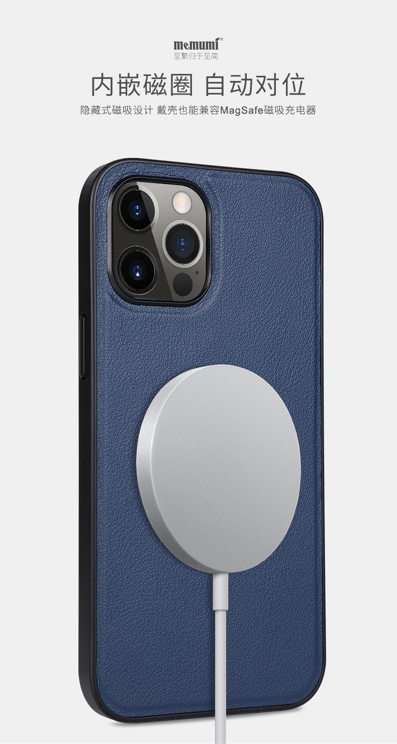 麦麦米 iphone 12 pro max手机壳magsafe磁吸充电皮套苹果12/12pro