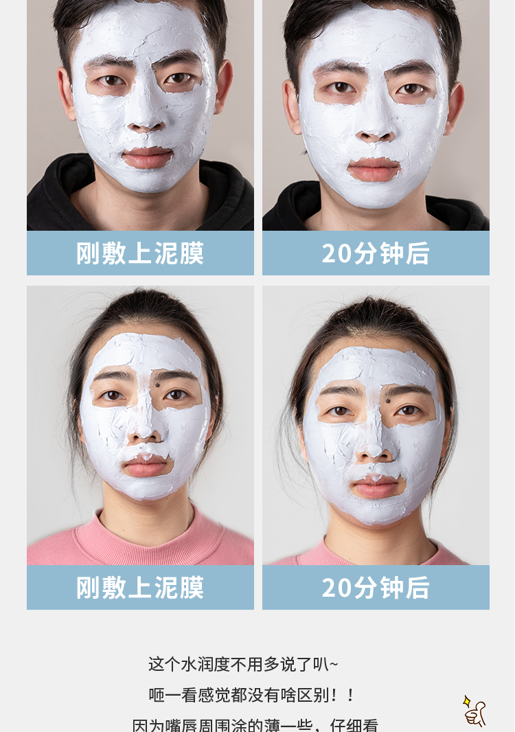 【官方直销】fnp泥膜 深层清洁补水保湿去黑头粉刺收缩毛孔涂抹式面膜