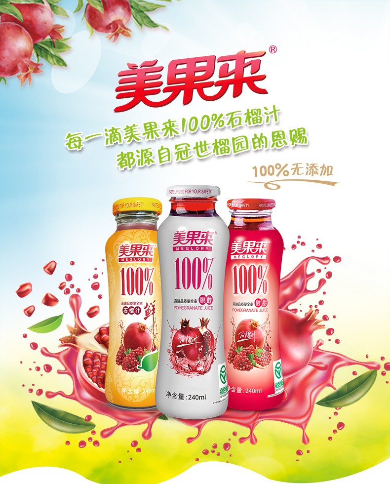 美果官网