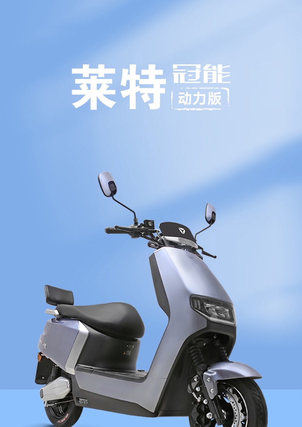 雅迪冠能莱特电动踏板摩托车大动力高速电瓶车摩托车冠能版星际灰72v