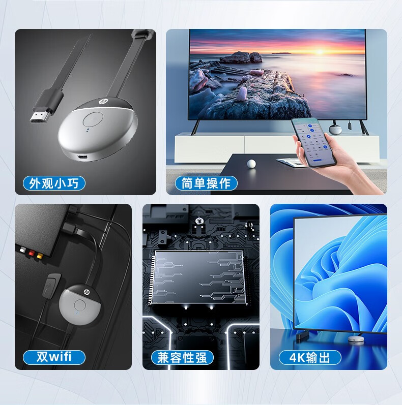 适用于惠普/hp 无线投屏器4k高清蓝牙传输器手机电脑投屏办公家用