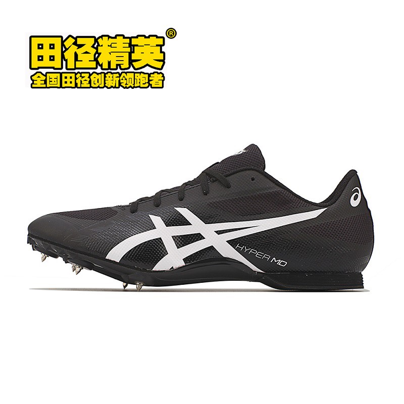 2021新款现货田径精英asicshypermd7亚瑟士短跑四项钉鞋ttp526401发14