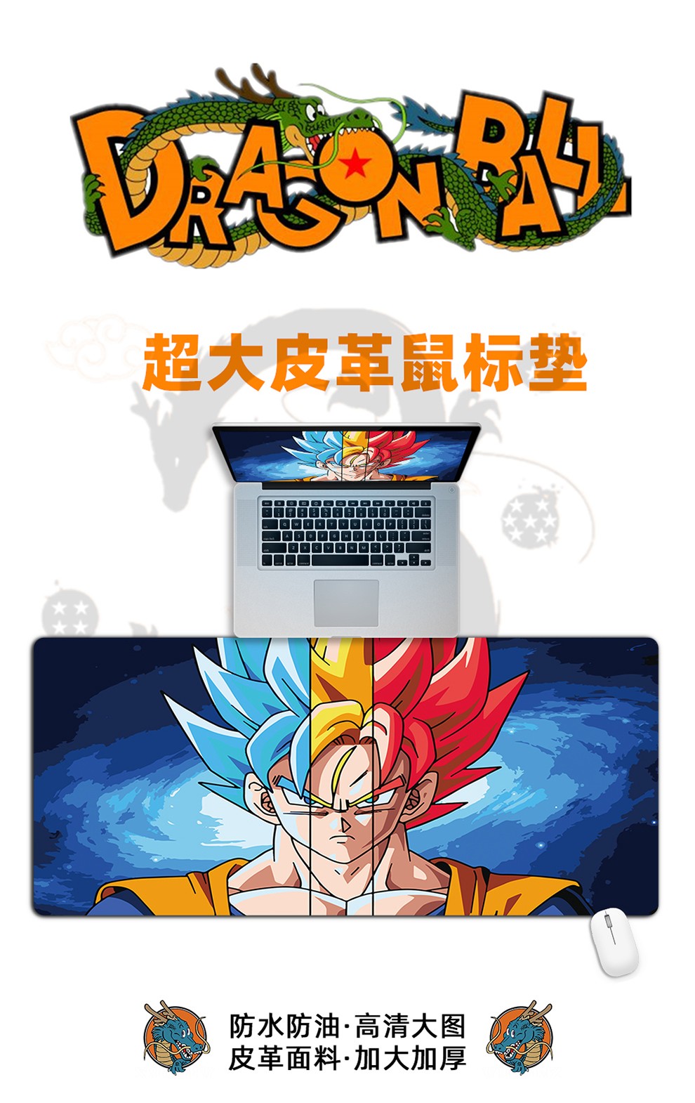 hrhpym 七龙珠鼠标垫超大皮质皮革防水桌垫笔记本电脑二次元动漫办公