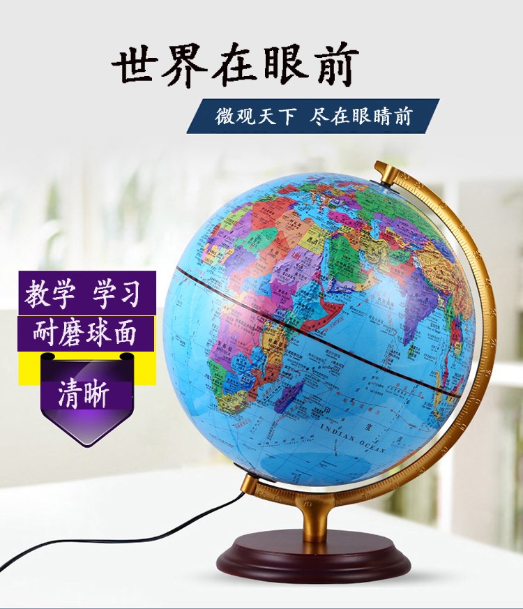 宝慧仕地球仪教学中学生用f32cm 高清发光大号led灯中英文办公家居摆设浅蓝色068 32cm带灯地球仪 虎窝购