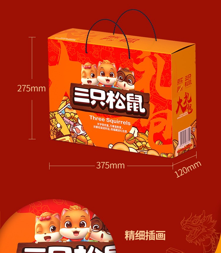 105936-三只松鼠坚果大礼包1515g/8袋零食大礼包节日礼盒兰花豆腰果纸皮核桃蚕豆瓜子仁坚果干果 怪好吃礼盒-详情图
