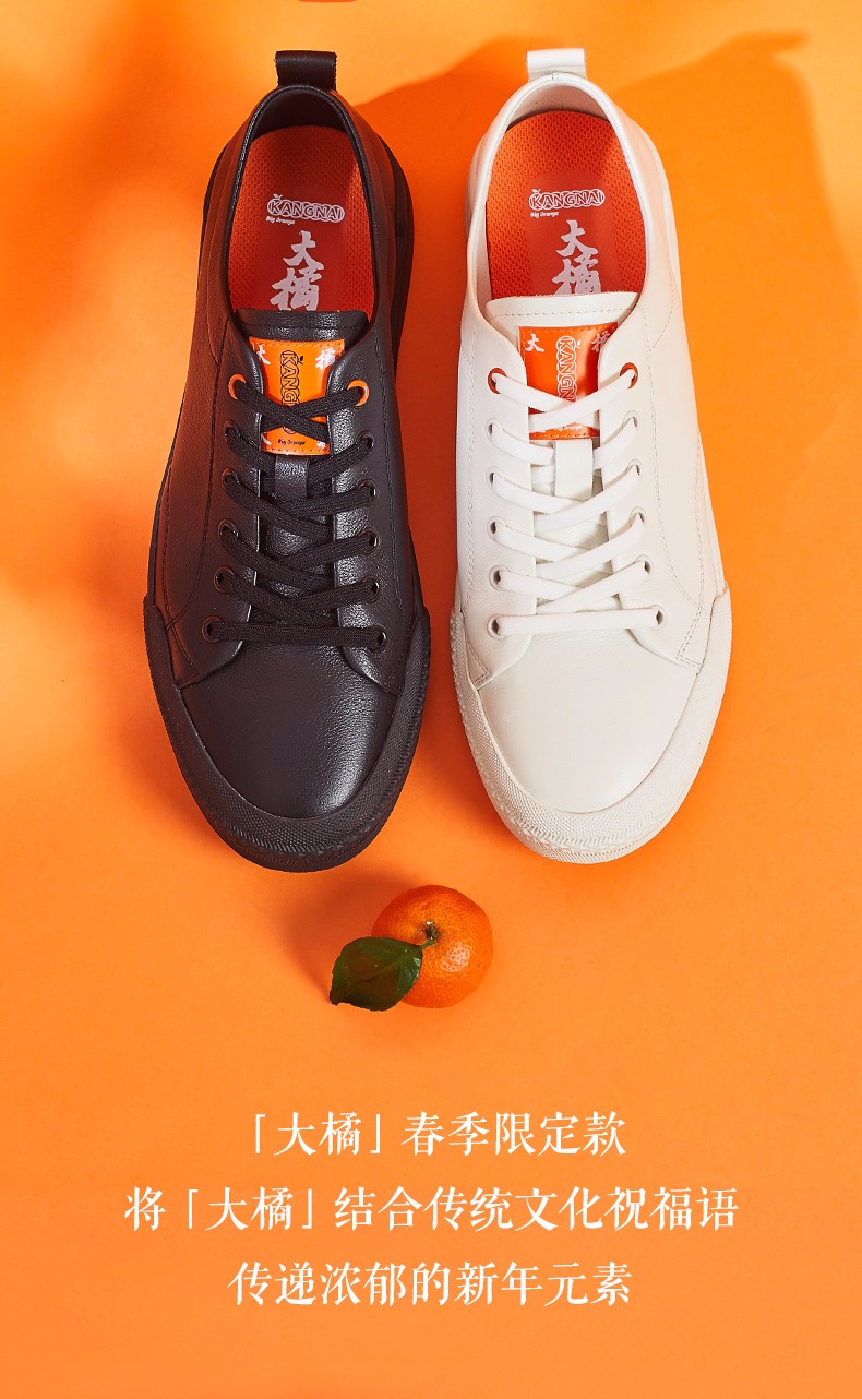 康奈情侣款商城同款国潮男士大橘大利系列休闲鞋潮流圆头系带板鞋韩版