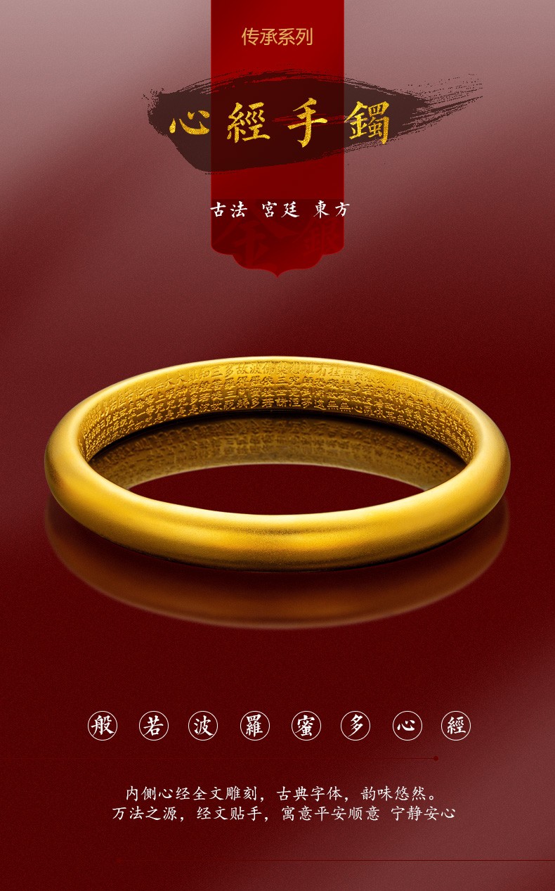 永隆金号厚铸999足银古法传承镯六字真言金包银镯子手镯女婚嫁首饰