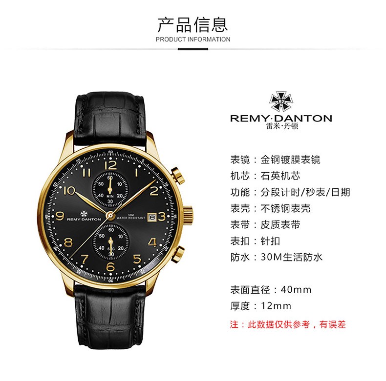 remy·danton 雷米丹顿手表 男士时尚商务休闲防水石英表 计时秒表小