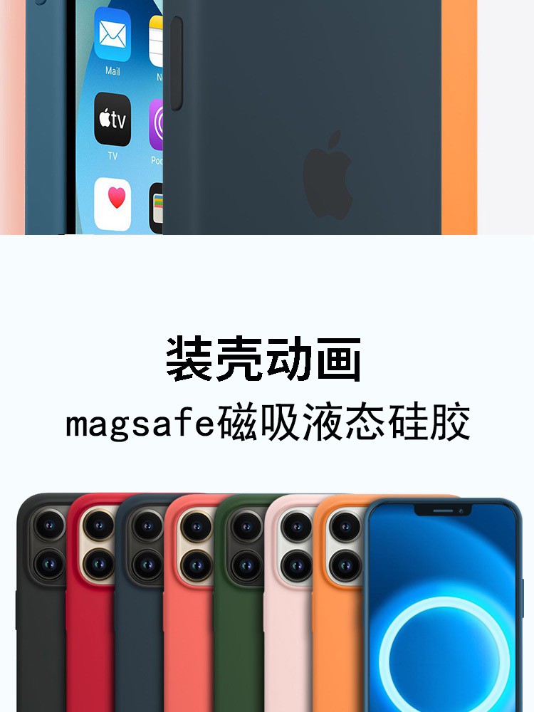 壳带动画液态硅胶恒盾旗舰iphone13保护套男女款午夜色magsafe磁吸