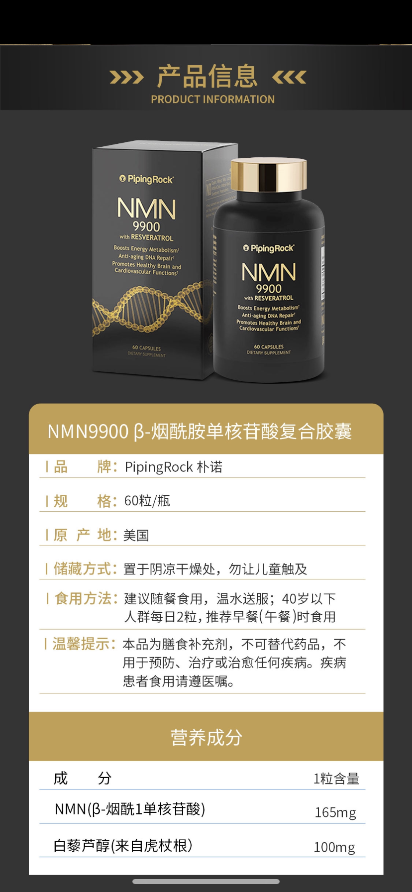 美国原装进口烟酰胺单核苷酸9000进口增强核苷酸12000nmn9900口服nad