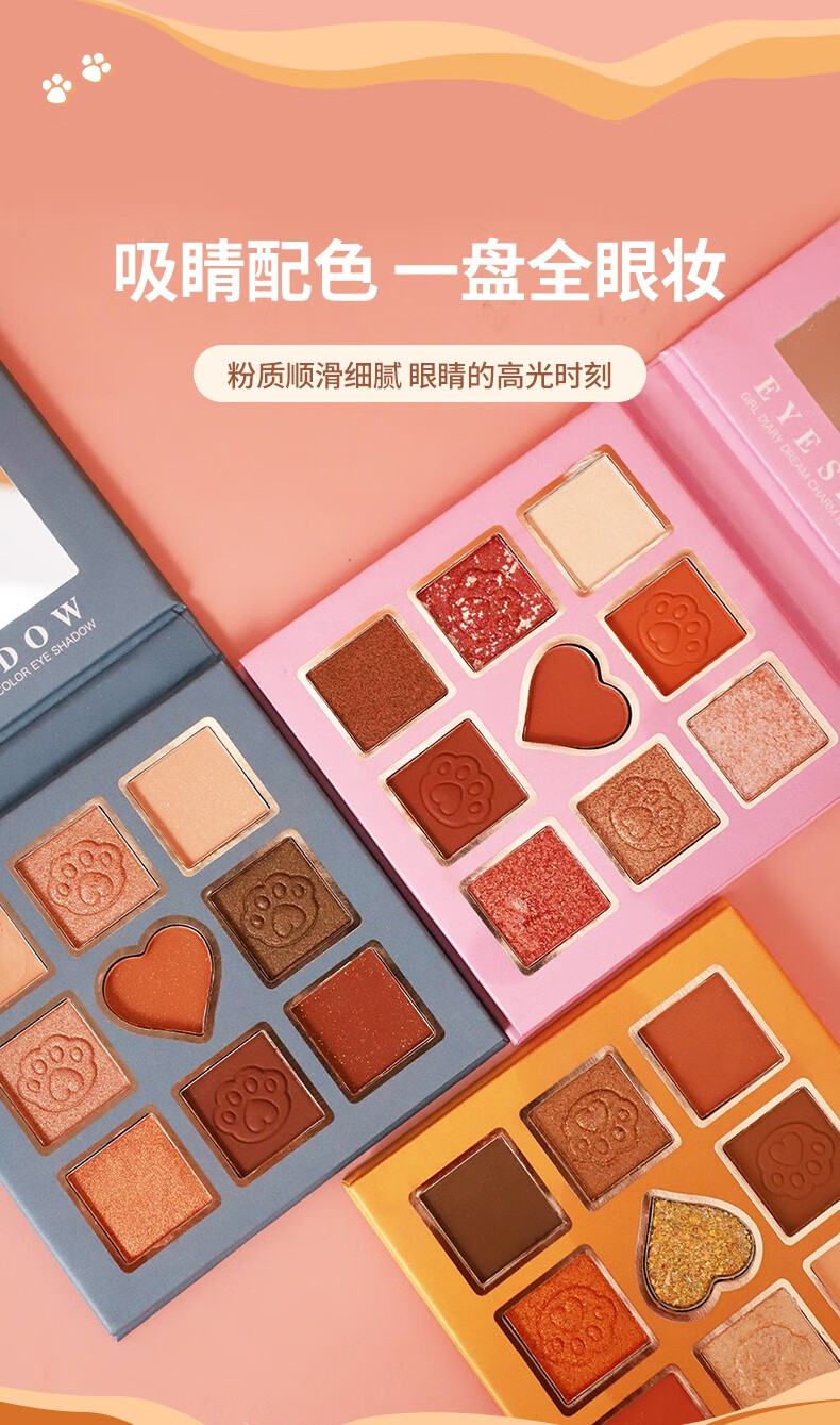 玛可安迪小猫咪九色顺滑眼影大地色粉质细腻清透闪耀初学者01加菲猫盘