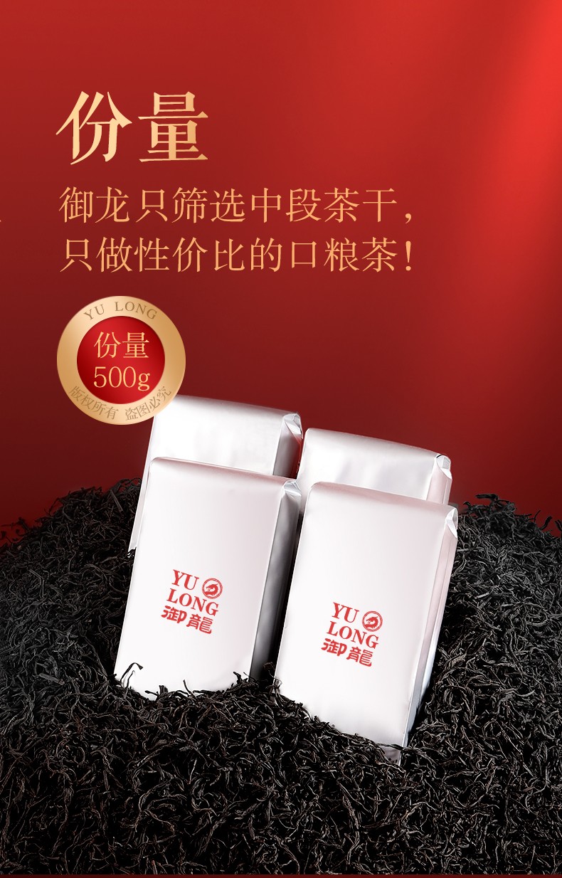 御一龙(yulong) 正山小种红茶2021年新茶春茶荒山野茶红茶茶叶礼盒装