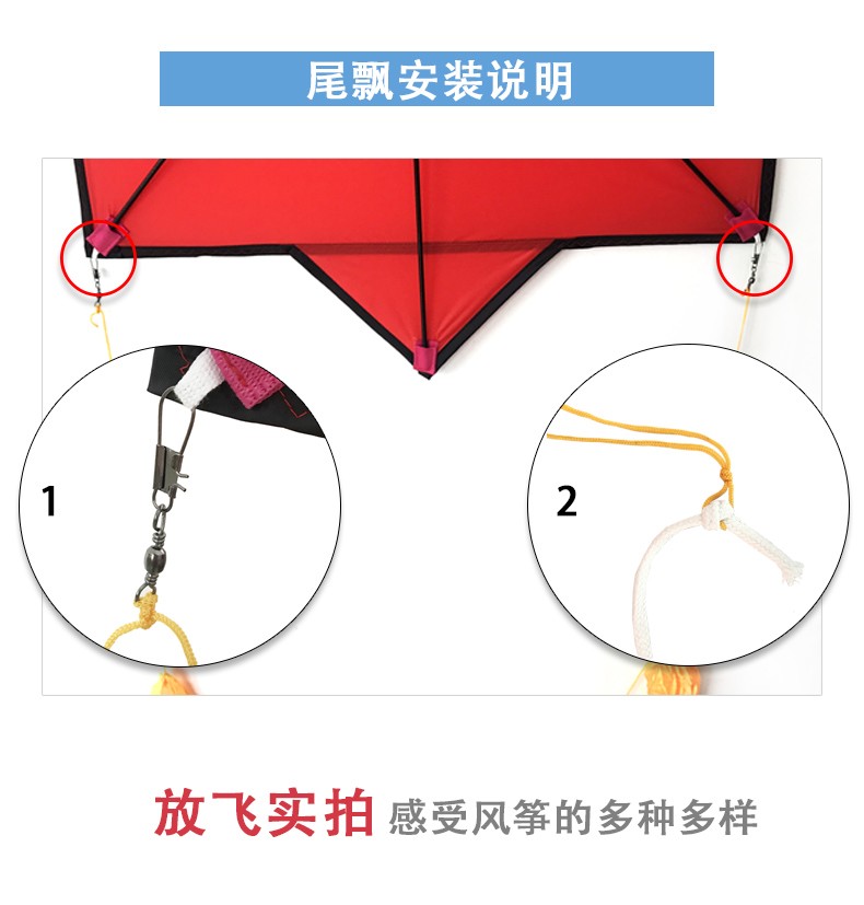 风筝杆怎么安装示意图图片